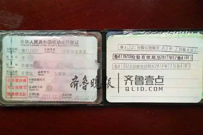 枣庄一男子伪造行驶证及标志贴处罚不只扣分罚款