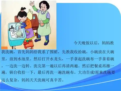 二年级看图写话图片训练大全.ppt 52页