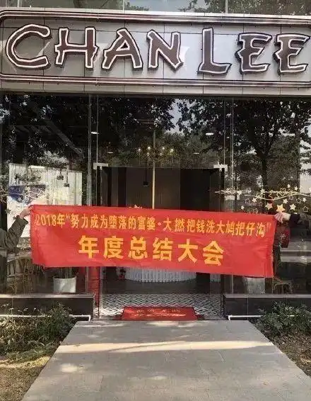 广东人爆笑尾牙宴聚会横幅刷爆朋友圈