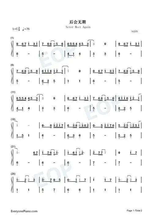 后会无期-c调简单版