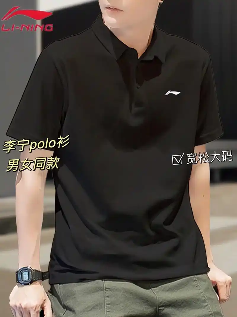 男神们,李宁翻领t恤短袖polo衫速干运动休闲短袖来啦!