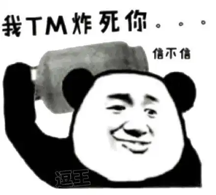 想的美表情包 - 日常表情包