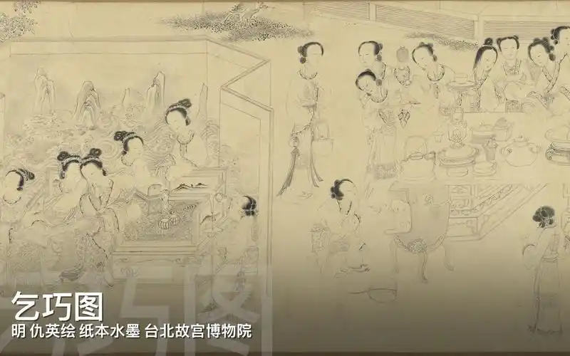 乞巧图.传.明.仇英绘.纸本水墨.台北故宫博物院_哔哩哔哩_bilibili