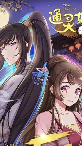 通灵妃壁纸放送