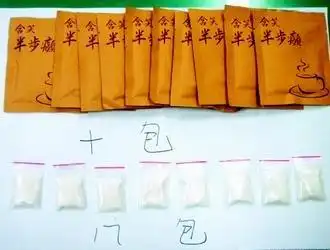 毒品"含笑半步癫",推断药头是借电影《唐伯虎点秋香》的台词做噱头