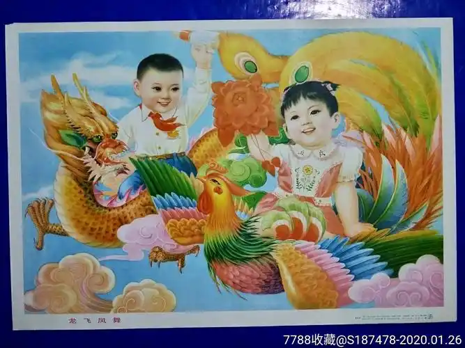 0000元【年画大全收藏社】_第1张_7788收藏__收藏热线