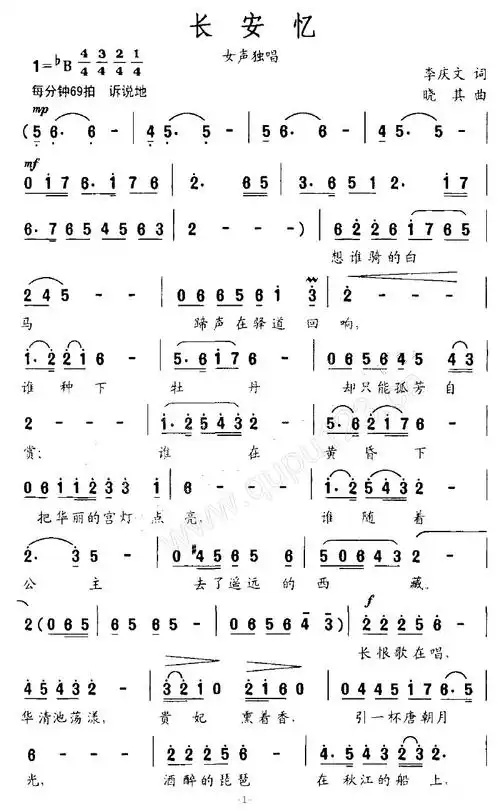 长安忆_长安忆简谱_长安忆吉他谱_钢琴谱-查字典简谱网