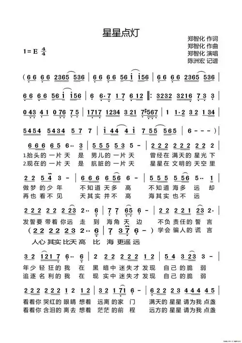 星星点灯_简谱_搜谱网