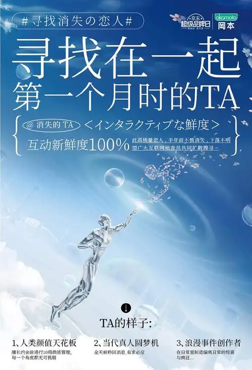 18张冈本创意产品海报设计