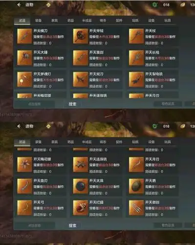 妄想山海武器汇总大全