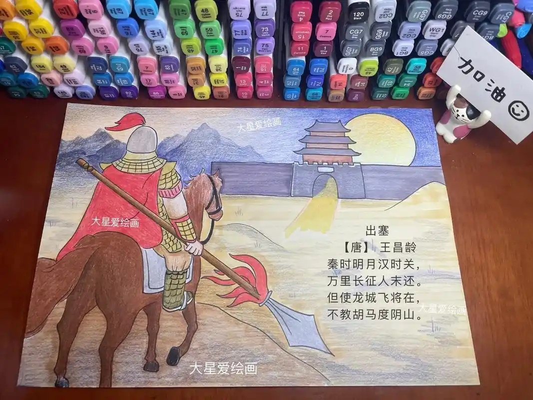 《出塞》诗配画.《出寒塞》【唐】王昌龄 秦时明月汉时关,万里 - 抖音