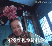 容嬷嬷扎针动图合成 - 表情制作,在线表情包合成 - 在线装逼,照片装饰