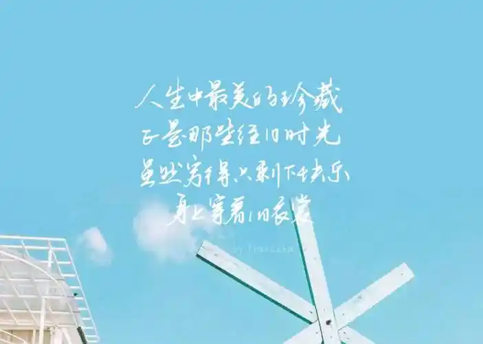 我喜欢这个字 《往日时光》