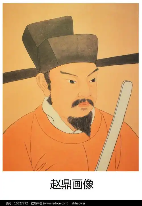 赵鼎画像高清图片下载_红动中国