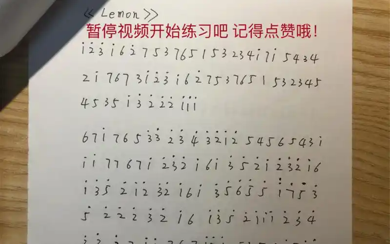 sky光遇lemon单键数字简谱