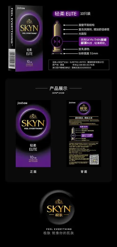 杰士邦skyn极肤超薄避孕套 防过敏非乳胶极肤超柔软安全套