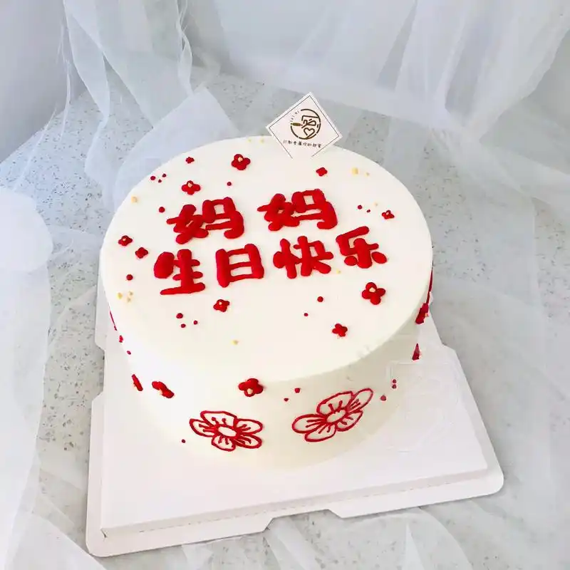 送给妈妈的生日蛋糕,简简单单也很好看.#蛋糕 #生日蛋糕 # - 抖音
