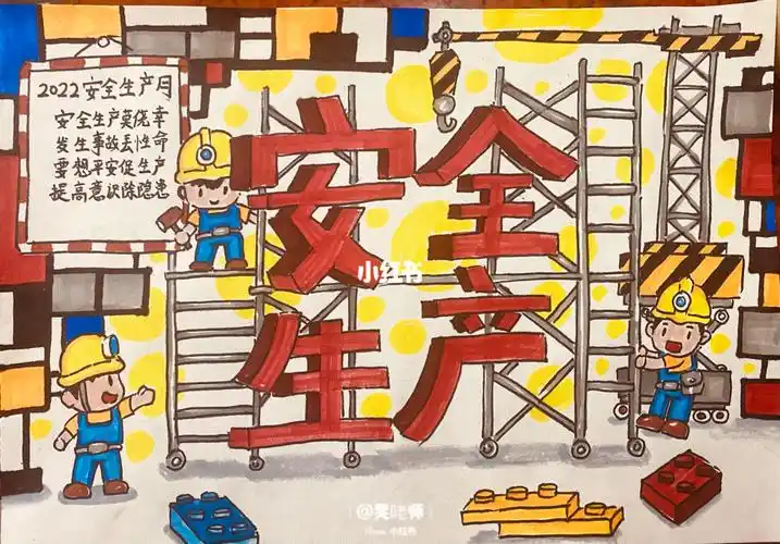 6月安全生产月手抄报