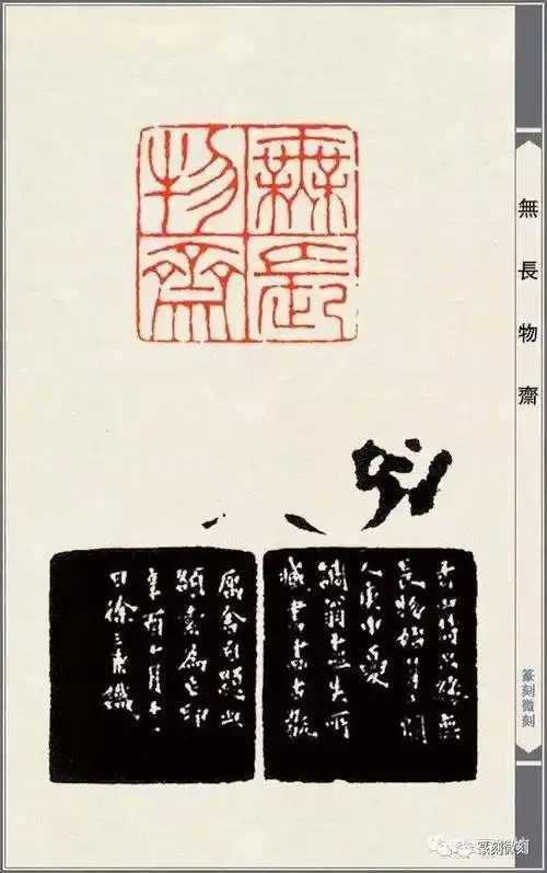 徐三庚印谱美到极致的印面构图