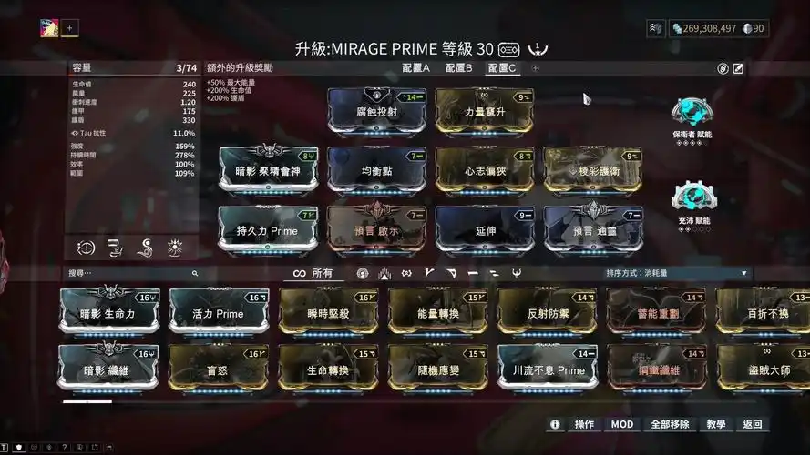warframe290惊惧之心小丑mirage配卡攻略棱彩护卫流打法攻略