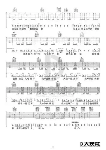 无人之岛(小宁制谱)吉他谱(图片谱,小宁制谱,简易版,弹唱)_任然_dch