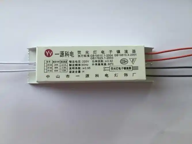 【电子镇流器】厂家直销h管电子镇流器24w36w40w55w通用型荧光灯