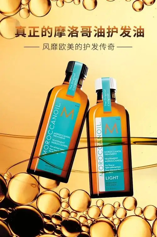 moroccanoil摩洛哥油护发精油滋养顺滑100ml经典版