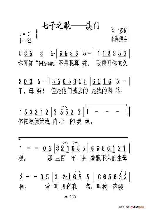 七子之歌老人适用