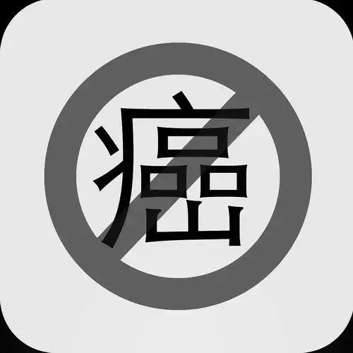 食品致癌缘何越传越"神"