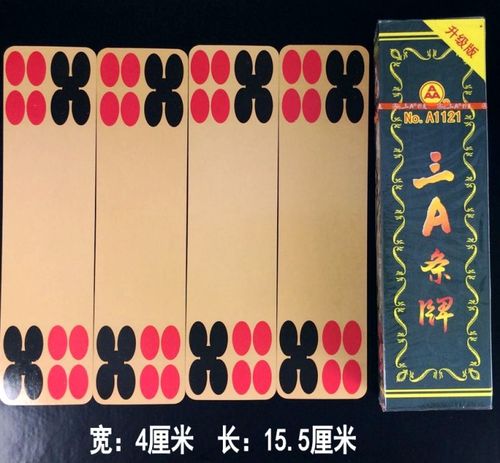 三a1121四川长牌条牌川牌纸牌红背84张四苗头川牌10付包邮