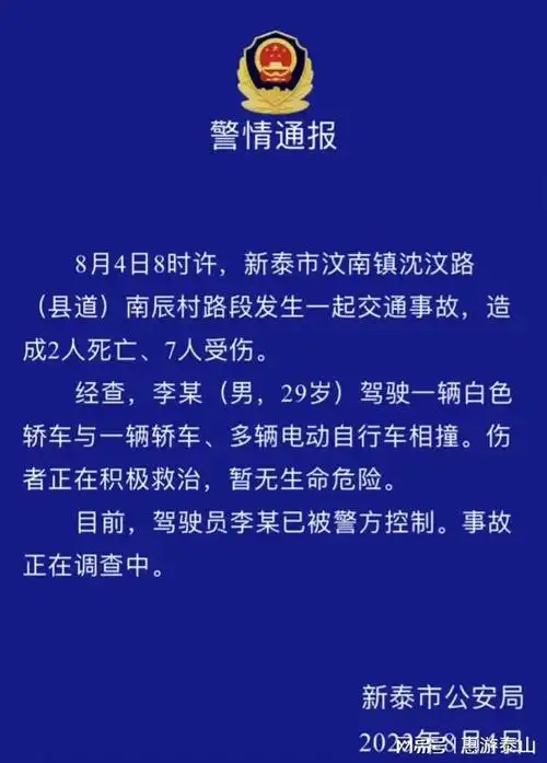 突发事件山东发生了一起惨烈的车祸现场情景血腥
