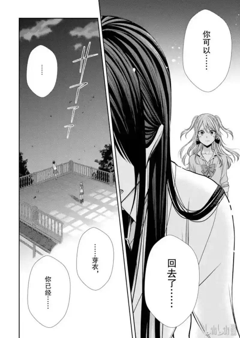 最 讨 厌 你 了 #citrus #漫画 - 抖音