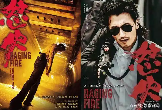 甄子丹,谢霆锋主演电影《怒火》精彩一触即发