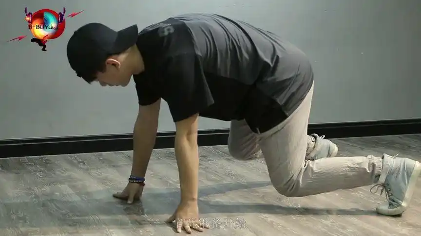 小正街舞视频:小正老师教大家学习地板步,一起来学习吧!