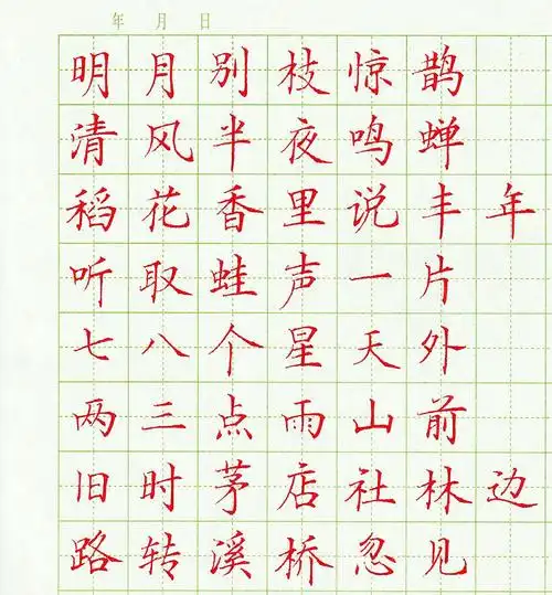 嵕南硬笔书法学堂