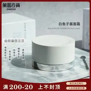 章小蕙推荐|现货迷莲卡薇 mq白鱼子酱珍贵抗衰面霜50ml