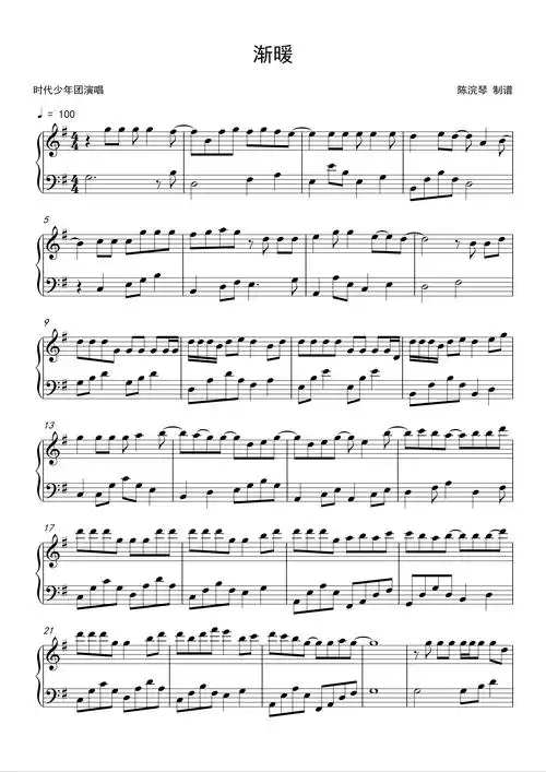 时代少年团渐暖钢琴谱