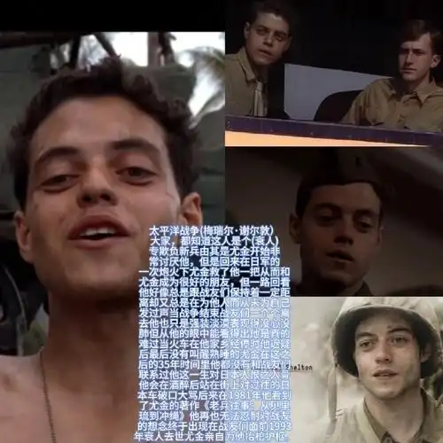 太平洋战争(衰人梅瑞尔·谢尔敦)大家,都知道这人是个衰人专欺负新兵