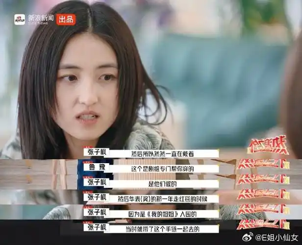 张子枫从演女儿到演自己#张子枫在这次和鲁豫的采访里,提到一个很