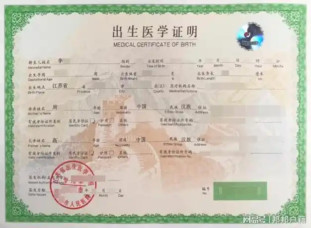 出生医学证明"父亲"信息登记错误,母亲单方面申请更改换发