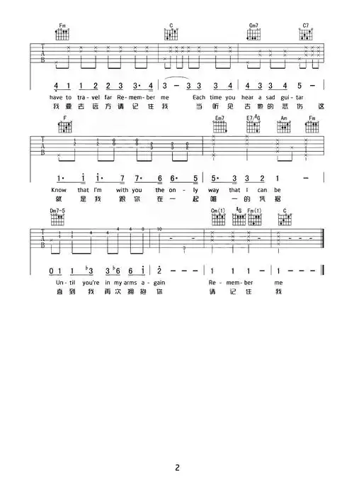 remember me吉他谱-c调-《寻梦环游记》主题曲-双语版