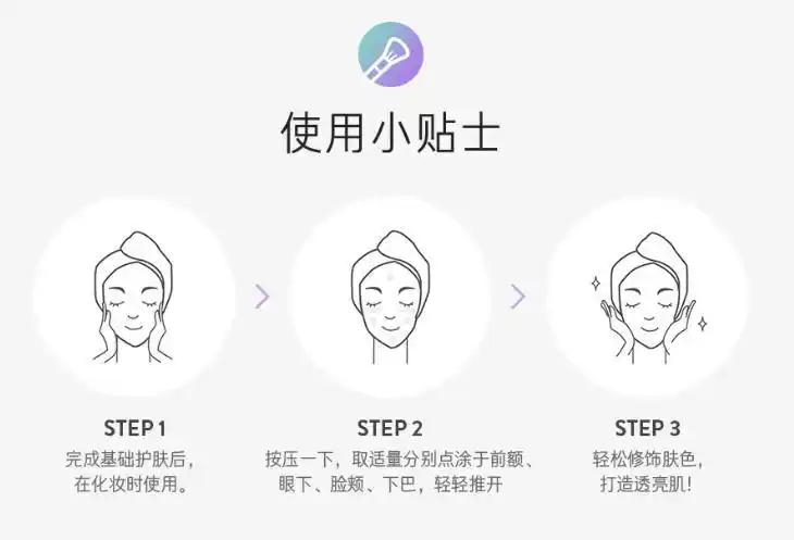 隔离霜如何使用正确使用顺序什么 分享使用手法