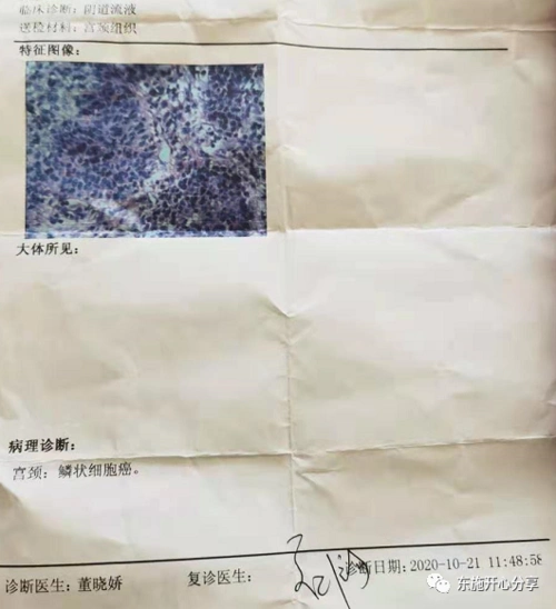 老年宫颈鳞状细胞癌的调理一例