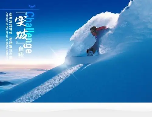 企业文化展板设计突破自我平面广告素材免费下载(图片编号:2464714)-