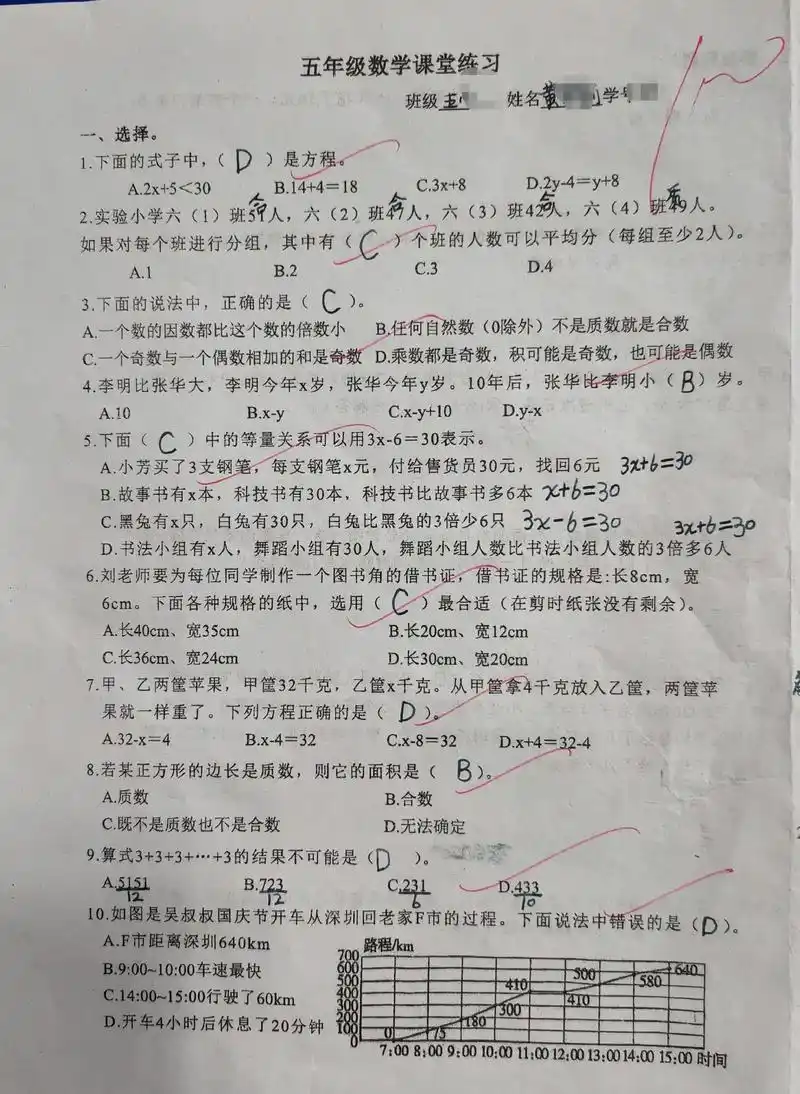 表扬一下外国语5年级黄宝,今天数学考试又是100分,另外城中