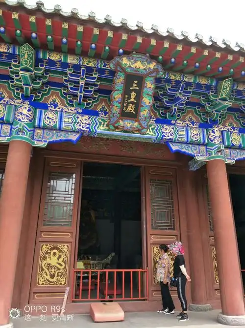 三皇庙(手机)