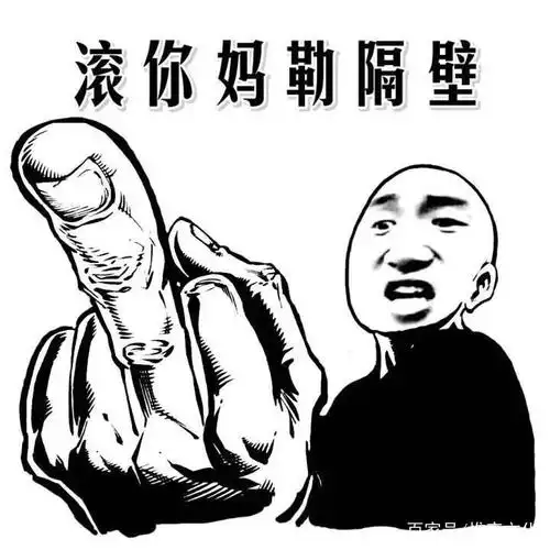 至于现代嘛,据说走在时代前沿的人,都在用表情包骂人了