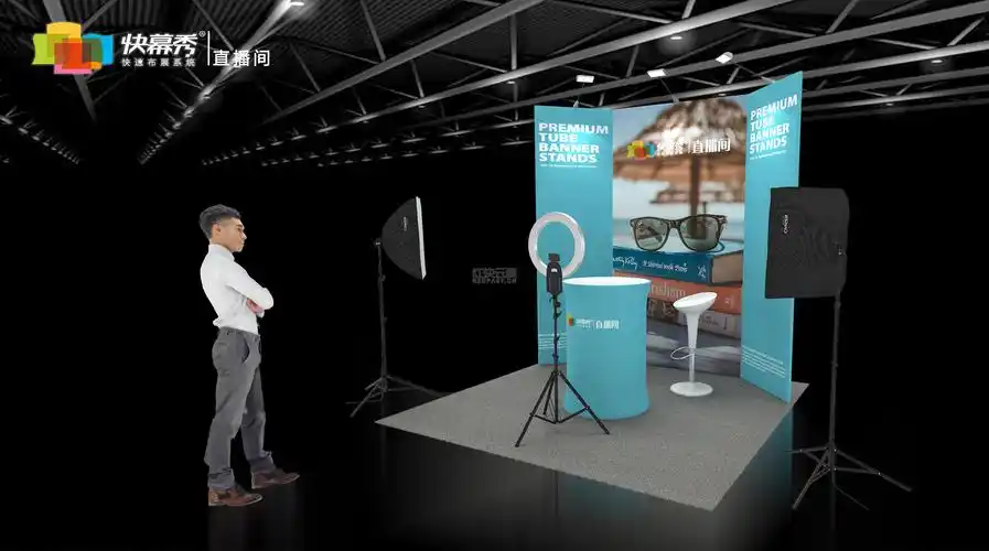 快销直播间