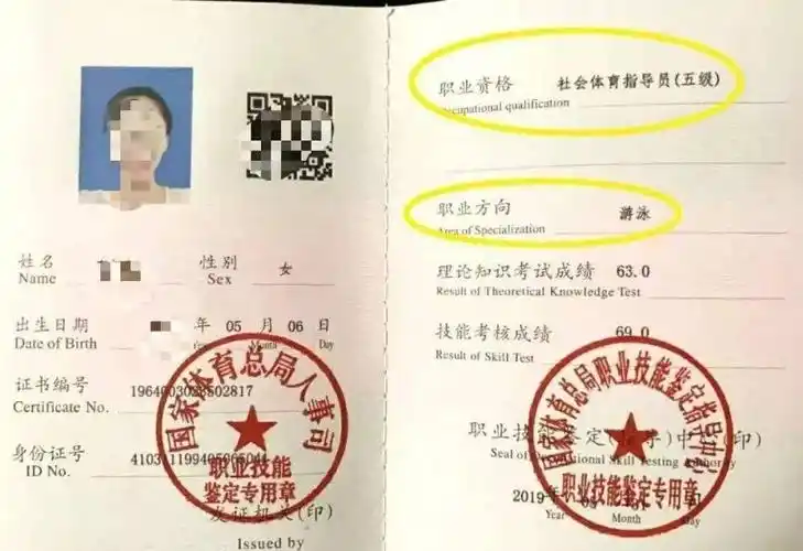 游泳救生员,游泳教练如何获取国家职业资格认证