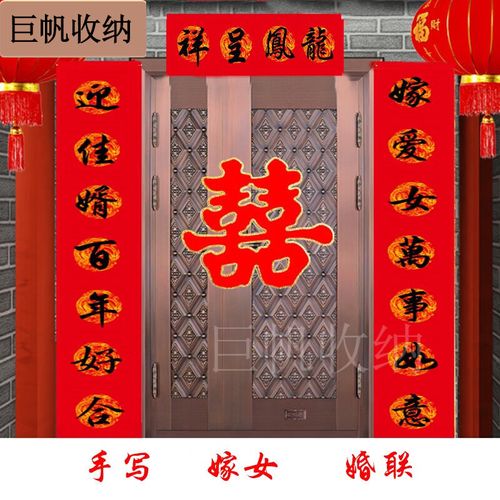 默然诺尔结婚对联男方大门26米长嫁女对联娘家大门喜联手写书法结婚